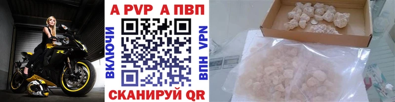 как найти закладки  Калининск  blacksprut маркетплейс  A PVP кристаллы 