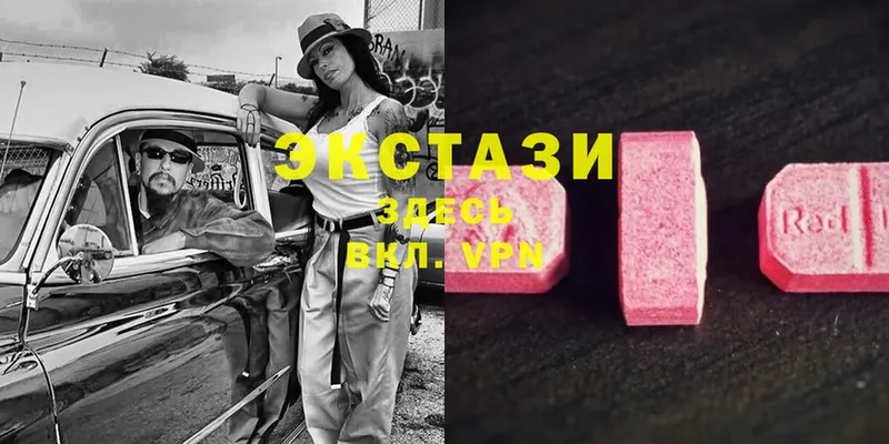 как найти закладки  Калининск  Ecstasy 250 мг 