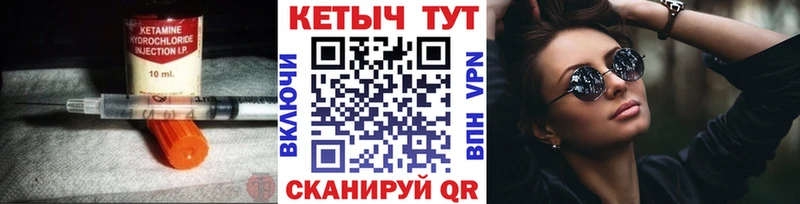 Кетамин ketamine  гидра зеркало  Калининск  наркотики 