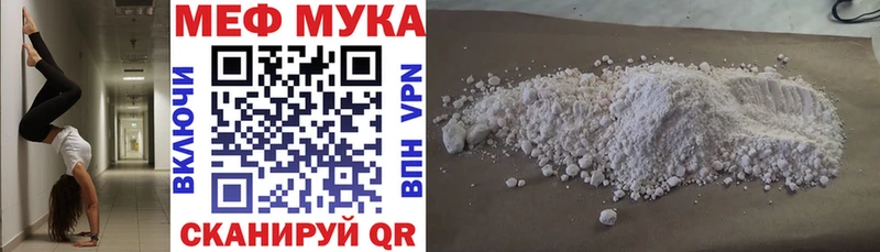 Мефедрон мука  цены   Калининск 